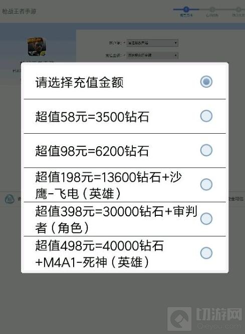 CF手游新锐充值返利是不是真的 充值活动分析
