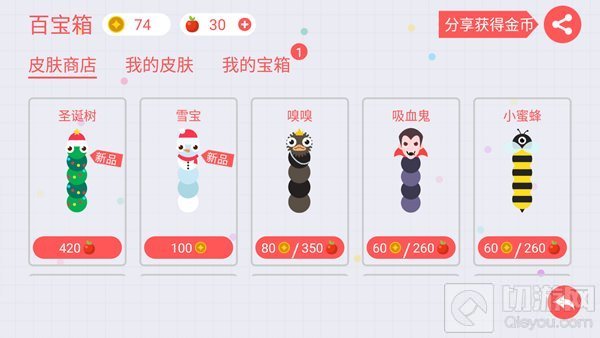 贪吃蛇大作战皮肤内购是什么意思 怎么内购