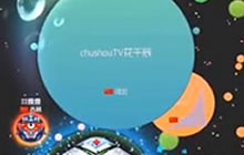 球球大作战精彩花式母体 大神们都是这样过来的