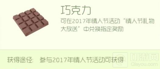 球球大作战情人节巧克力怎么得 巧克力获取技巧