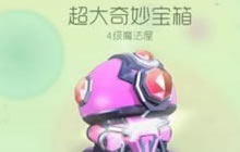 球球大作战超大宝箱卡光环皮肤的教程是真的吗