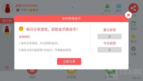 贪吃蛇大作战每天刷20金币是真的吗 怎么刷