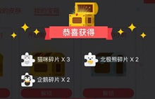 贪吃蛇大作战为什么猫咪已经集齐还出猫咪碎片