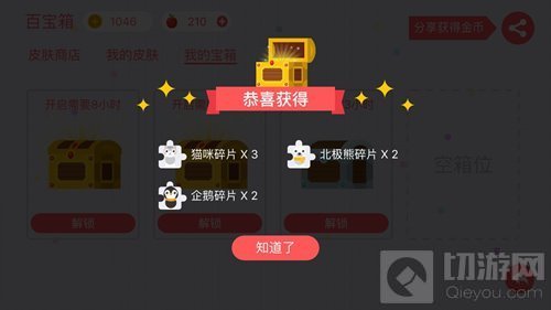 贪吃蛇大作战为什么猫咪已经集齐还出猫咪碎片