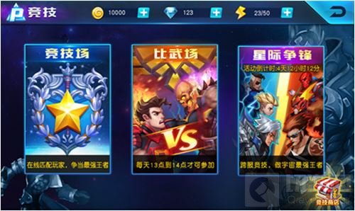 星际争锋超能学院英雄跨服对战 新玩法提前曝光