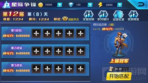 星际争锋超能学院英雄跨服对战 新玩法提前曝光