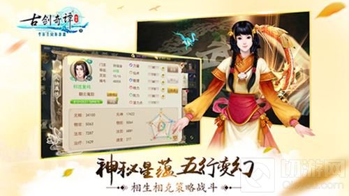 续缘经典 古剑奇谭壹之云动沧澜首测玩法曝光