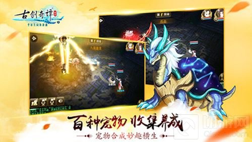 续缘经典 古剑奇谭壹之云动沧澜首测玩法曝光