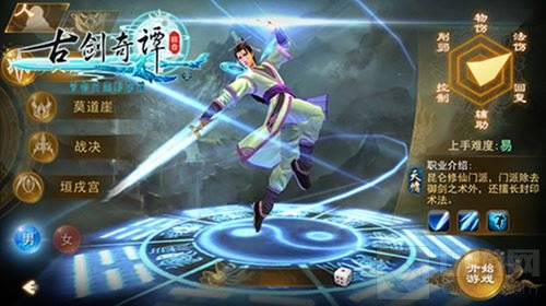 续缘经典 古剑奇谭壹之云动沧澜首测玩法曝光