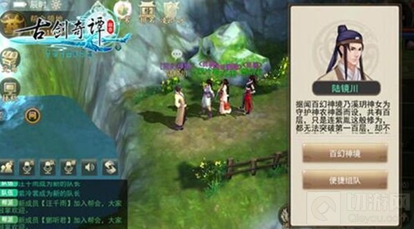 续缘经典 古剑奇谭壹之云动沧澜首测玩法曝光