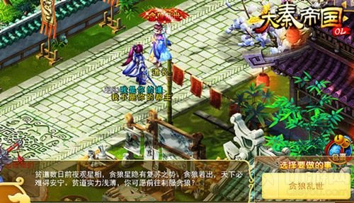 大秦帝国OL顶级高手带你走近贪狼副本 一探究竟