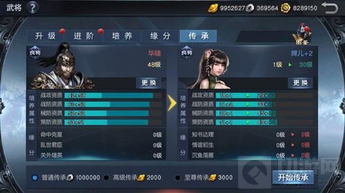 风云天下重燃武将薪火相传 神兵利器再换新颜