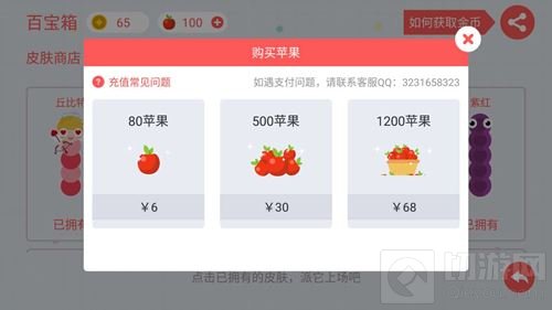 贪吃蛇大作战小米为什么充值不到账 充值问题汇总