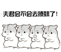 球球大作战萌萌哒仓鼠表情包 就是要你爱不释手