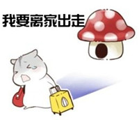 球球大作战萌萌哒仓鼠表情包 就是要你爱不释手