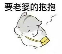 球球大作战萌萌哒仓鼠表情包 就是要你爱不释手