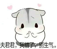 球球大作战萌萌哒仓鼠表情包 就是要你爱不释手