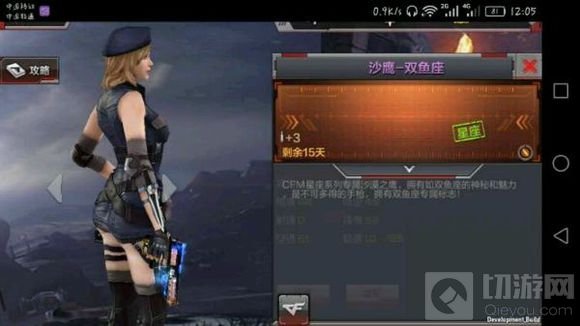 CF手游沙鹰双鱼座什么时候上线 会不会上架