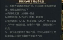 CF手游无名怎么换购 无名换购方法全面讲解