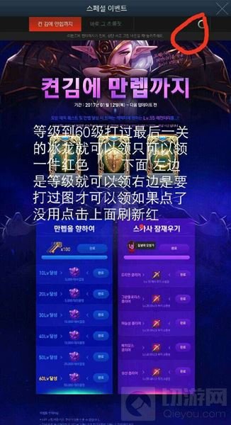 DNF手游韩服拿粉装得极品武器活动界面翻译