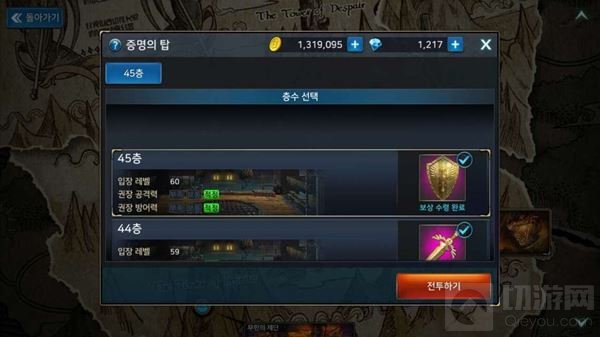 DNF手游韩服拿粉装得极品武器活动界面翻译