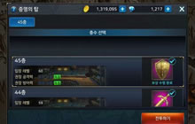 DNF手游韩服拿粉装得极品武器活动界面翻译