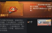 大熊CF手游：凤凰戒指实战鸡BOSS属性详细评测