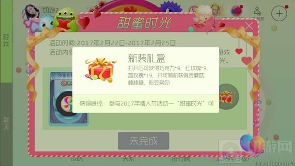 球球大作战甜蜜时光活动 参与可得19朵蓝玫瑰