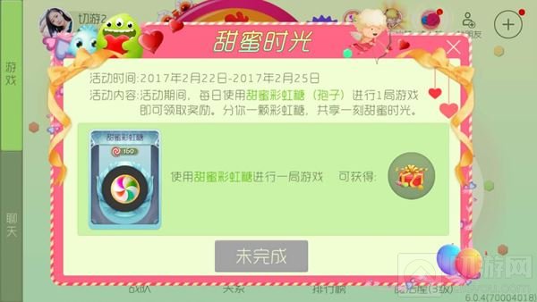 球球大作战甜蜜时光活动 参与可得19朵蓝玫瑰