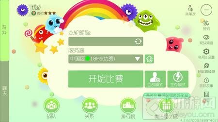 球球大作战空白代码是什么 怎么设置空白名