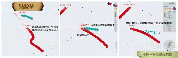 贪吃蛇大作战18种杀敌技巧分享 助你秒杀对手