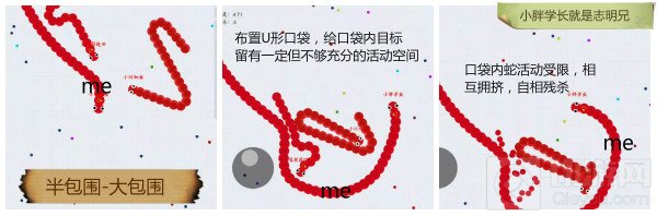 贪吃蛇大作战18种杀敌技巧分享 助你秒杀对手