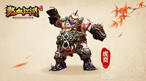 真魔剑郎归来 热血江湖手游经典BOSS重出江湖