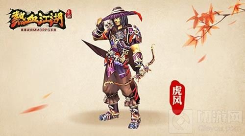 真魔剑郎归来 热血江湖手游经典BOSS重出江湖