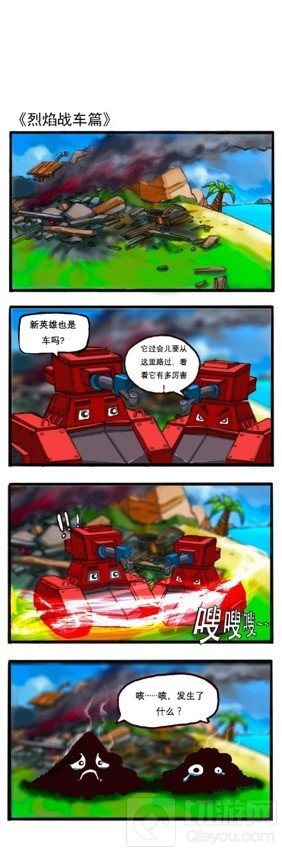 众星捧月 海岛奇兵迎新英雄趣味漫画合集赏析