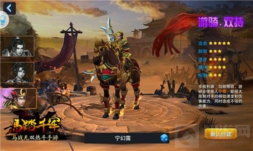 刀枪戟各领风骚 马踏千军手游主角能力全解读