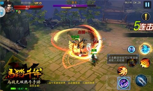 刀枪戟各领风骚 马踏千军手游主角能力全解读