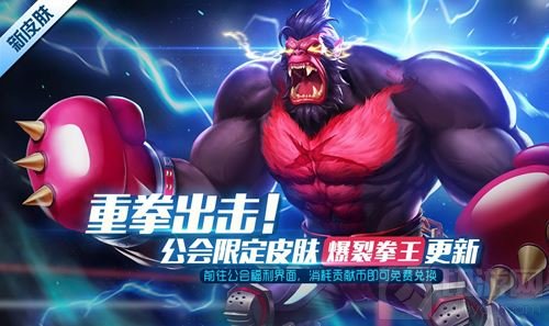 时空召唤今日更新 新英雄卫队之翼琼恩飞跃战场