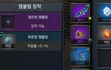 地下城与勇士魂宝石怎么镶嵌 宝石安装方法