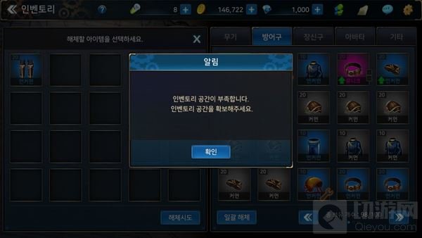 地下城与勇士魂装备分解不了是怎么回事解析