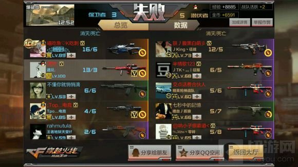 CF手游排位赛漏洞有什么作用 最新漏洞刷分秘诀