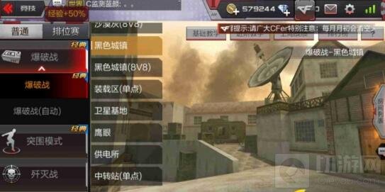 CF手游黑色城镇B包点解析 助你顺利拿下ACE