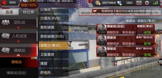 CF手游装载区打响爆破战 一场生死搏斗正在进行