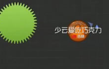 球球大作战少云解说 从零开始上超神日记