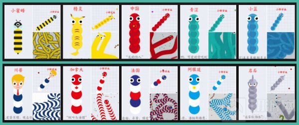 贪吃蛇大作战皮肤选择什么好 哪种皮肤更适合