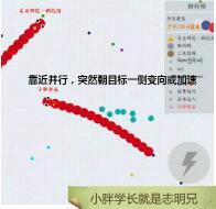 贪吃蛇大作战贴脸杀怎么操作 贴脸杀图文解析