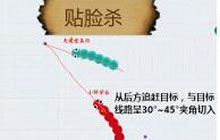 贪吃蛇大作战贴脸杀怎么操作 贴脸杀图文解析