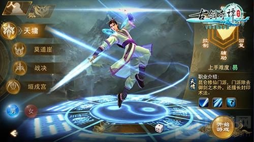 古剑再燃新悸动 古剑奇谭壹之云动沧澜今日首测