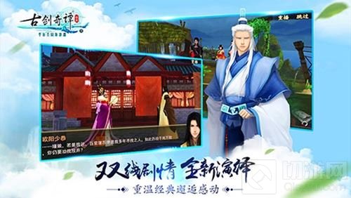 古剑再燃新悸动 古剑奇谭壹之云动沧澜今日首测