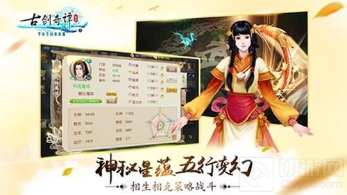 古剑再燃新悸动 古剑奇谭壹之云动沧澜今日首测